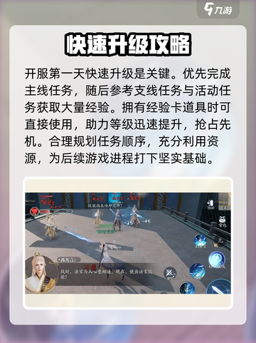 诛仙2手游🔥新手必看！第一天这样玩才不亏！截图3