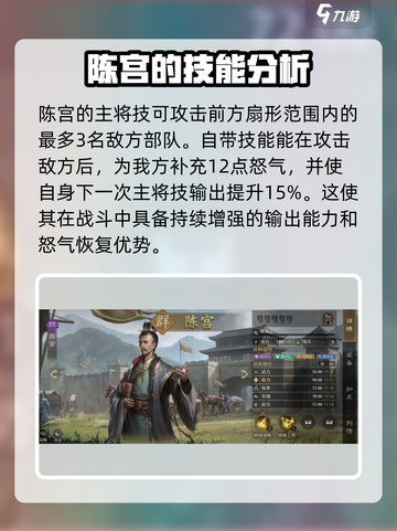 九牧之野群雄武将介绍介绍截图6