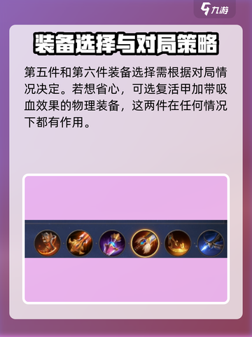 曙光英雄黄忠最强出装怎么出介绍截图5