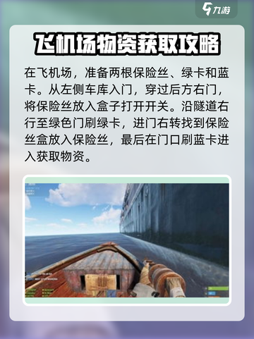腐蚀手游物资点怎么找介绍截图2