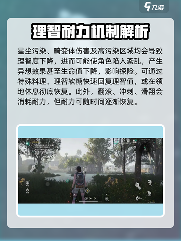 七日世界完整攻略一览介绍截图3