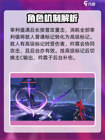 鸣潮吟霖值得培养吗介绍截图4