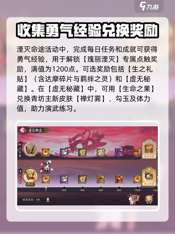 阴阳师🔥神代终局活动玩法揭秘🎉截图6