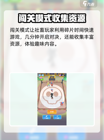 无尽大挑战玩法分享介绍截图4