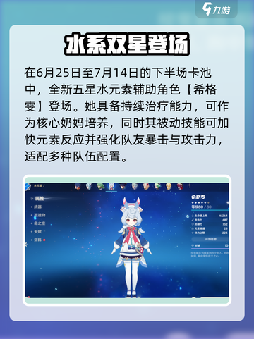原神4.7卡池曝光🔥新角色全汇总✨截图5
