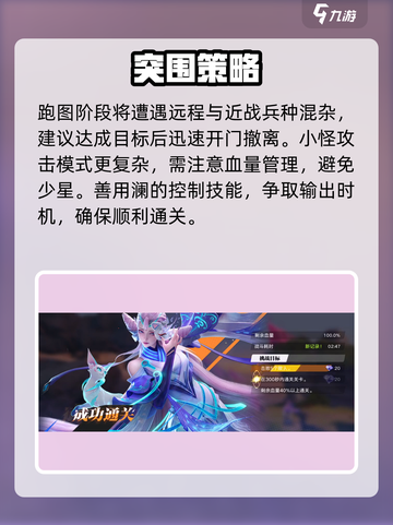 🔥星之破晓代号49秒通关！🎮截图4