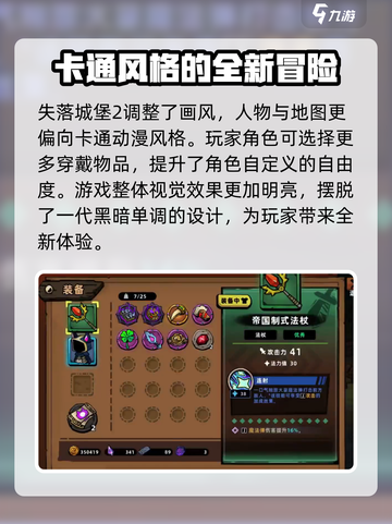失落城堡2测试版内容介绍截图2
