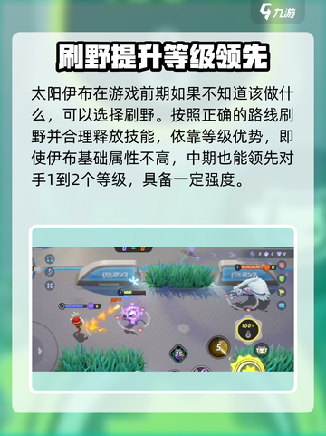 宝可梦大集结🔥伊布模式攻略大全来了！快收藏✅截图7