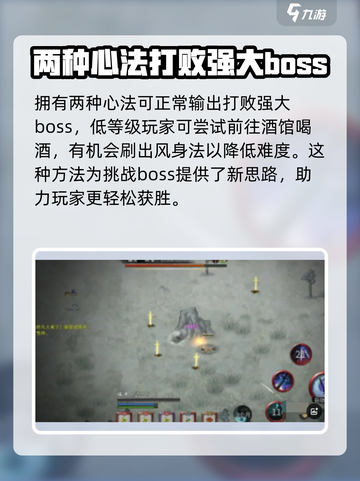 鬼谷八荒陆吾打法指南介绍截图3