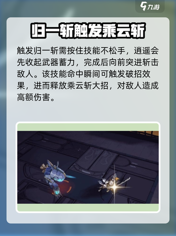 无尽梦回锋刃流怎么玩介绍截图3