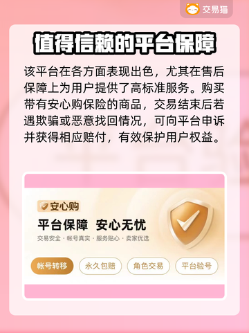 明日之后账号交易软件推荐💥安全可靠🔥截图3
