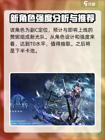鸣潮2.1卡池是谁介绍截图3