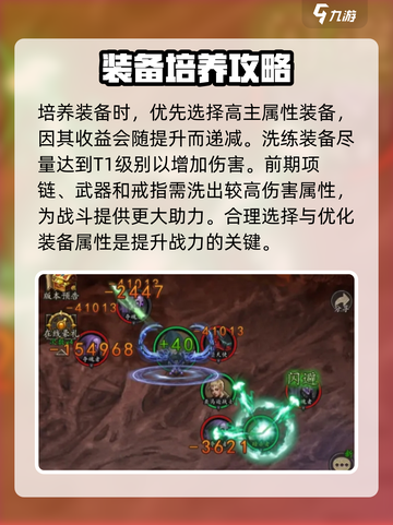 无尽寒冬职业怎么选介绍截图4