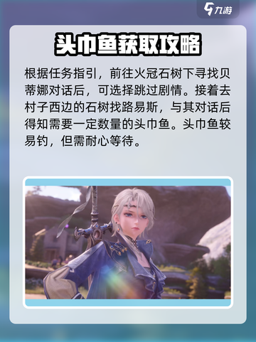 无限暖暖为了火冠节任务怎么做介绍截图5