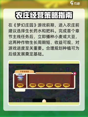 梦幻庄园🔥超全攻略玩法内容大揭秘！🎮截图2