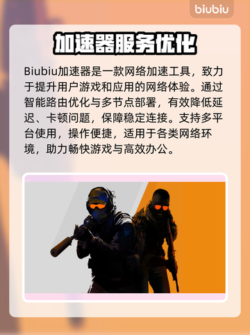 🔥CSGO延迟救星！秒变大神💥截图2