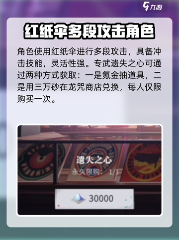 归龙潮长命锁专武获取🔥天刀手游秘籍大公开！截图2