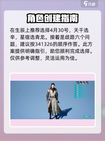 蜀山初章🔥歧路属性这样选，玩法全攻略！截图2