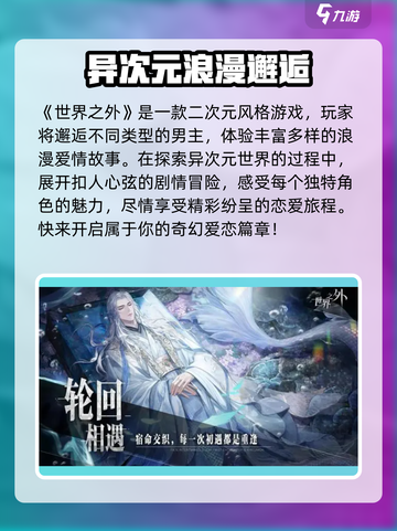 世界之外手游礼包兑换码领取大全介绍截图4
