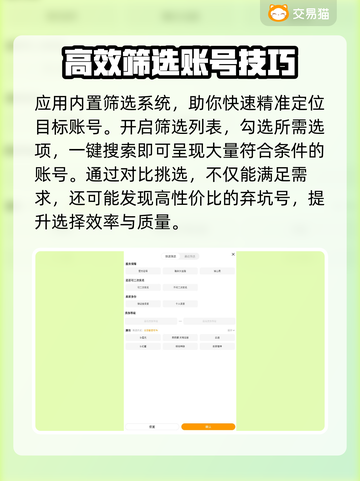 飞车手游账号交易📖靠谱平台推荐✨截图4