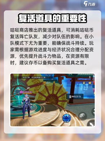 星之破晓🔥咕哒商店玩法大揭秘！快速上手指南✨截图5