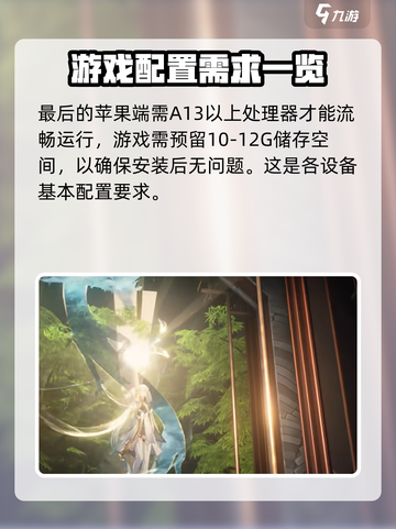 鸣潮最低配置要求介绍截图5