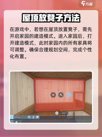 沙石镇时光🔥屋顶放凳子方法大公开！玩家必看✨截图2