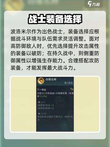 《指环王纷争》波洛米尔英雄登场💥截图4