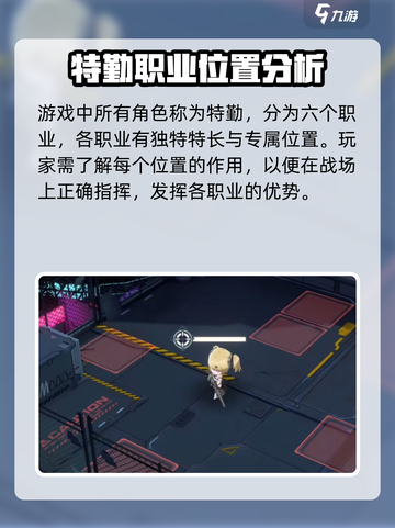 银河境界线：流火角色大揭秘🔥截图2