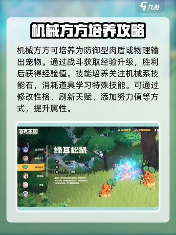 洛克王国世界宠物图鉴分享介绍截图3