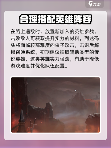 龙息神寂游戏攻略分享介绍截图4