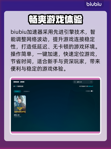 超级人类卡顿闪退？❌教你一键解决游戏难题！🎮截图3