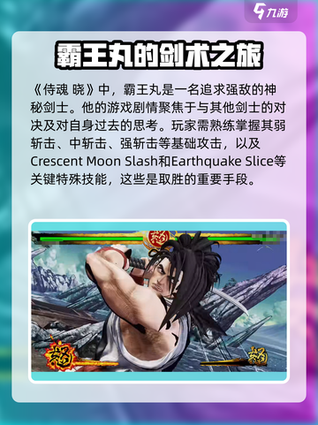 侍魂晓🔥任务剧情全揭秘！游戏迷必看👇截图2