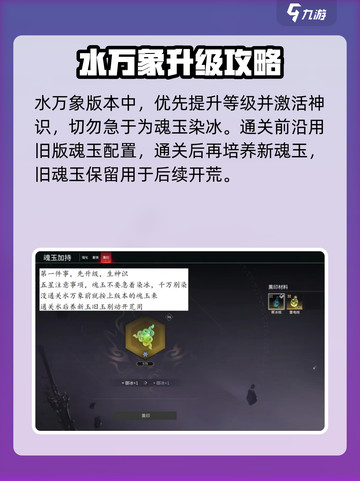 🔥永劫无间手游水万象炸裂更新！💧截图2