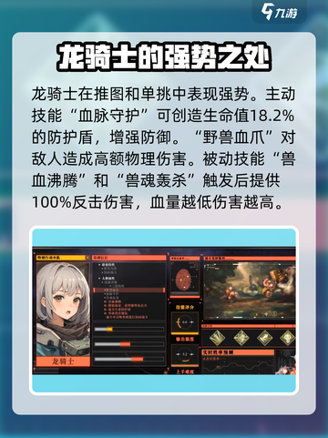 吟游战记⚡零氪必看！T0英雄排行🔥超劲爆❌截图5