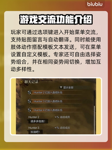 怪物猎人荒野🔥交流元素全面解析来了！截图2