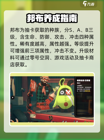 绝区零邦布系统太离谱！💥截图2