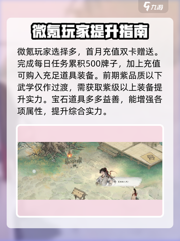墨剑江湖🔥游戏公司揭秘！💎截图4