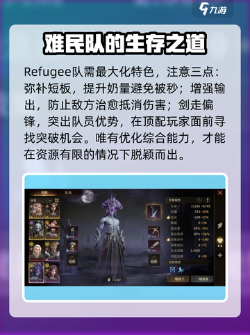 龙息神寂光🔥队伍搭配攻略手游玩家必看！截图3