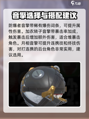 绝区零音擎武器大起底💥，玩家必看🔥！截图2