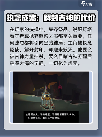 渔帆暗涌三个结局是什么介绍截图3