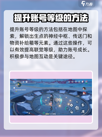 鸣潮联觉等级经验是什么介绍截图5