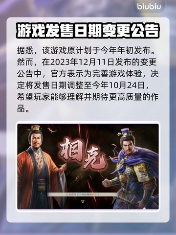 三国志8重制版上线日期🔥重磅揭晓！🎉截图2