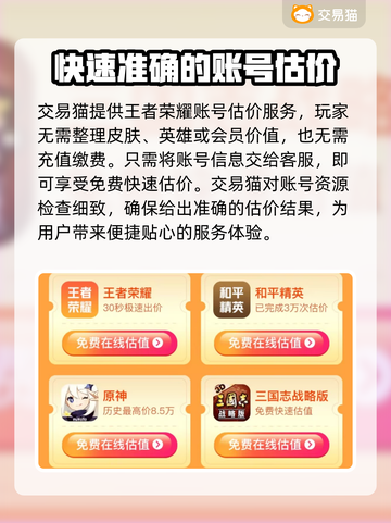 王者荣耀账号交易🔥安全平台推荐✨截图3