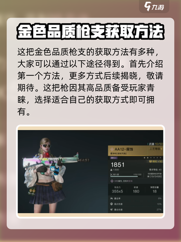 七日世界aa12腐蚀怎么获得介绍截图2