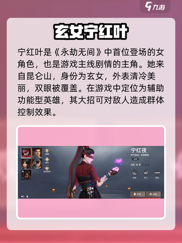 永劫无间手游女神英雄全解析💥截图2