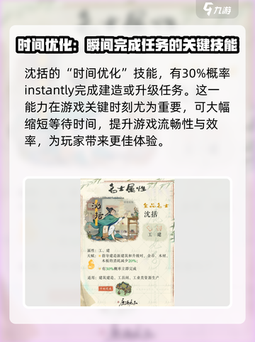 淡墨水云乡沈括介绍介绍截图4
