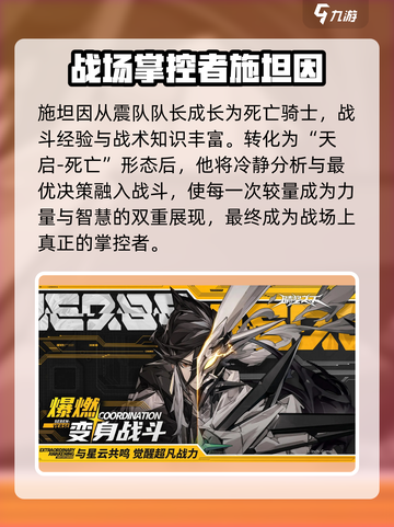 晴空之下天启死亡📖游戏角色大起底！🔥截图2