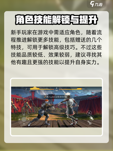 暗影格斗3特技哪里获得介绍截图2