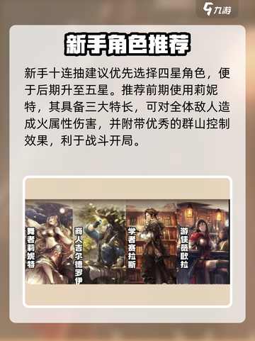 【歧路旅人】新手必看🔥截图3